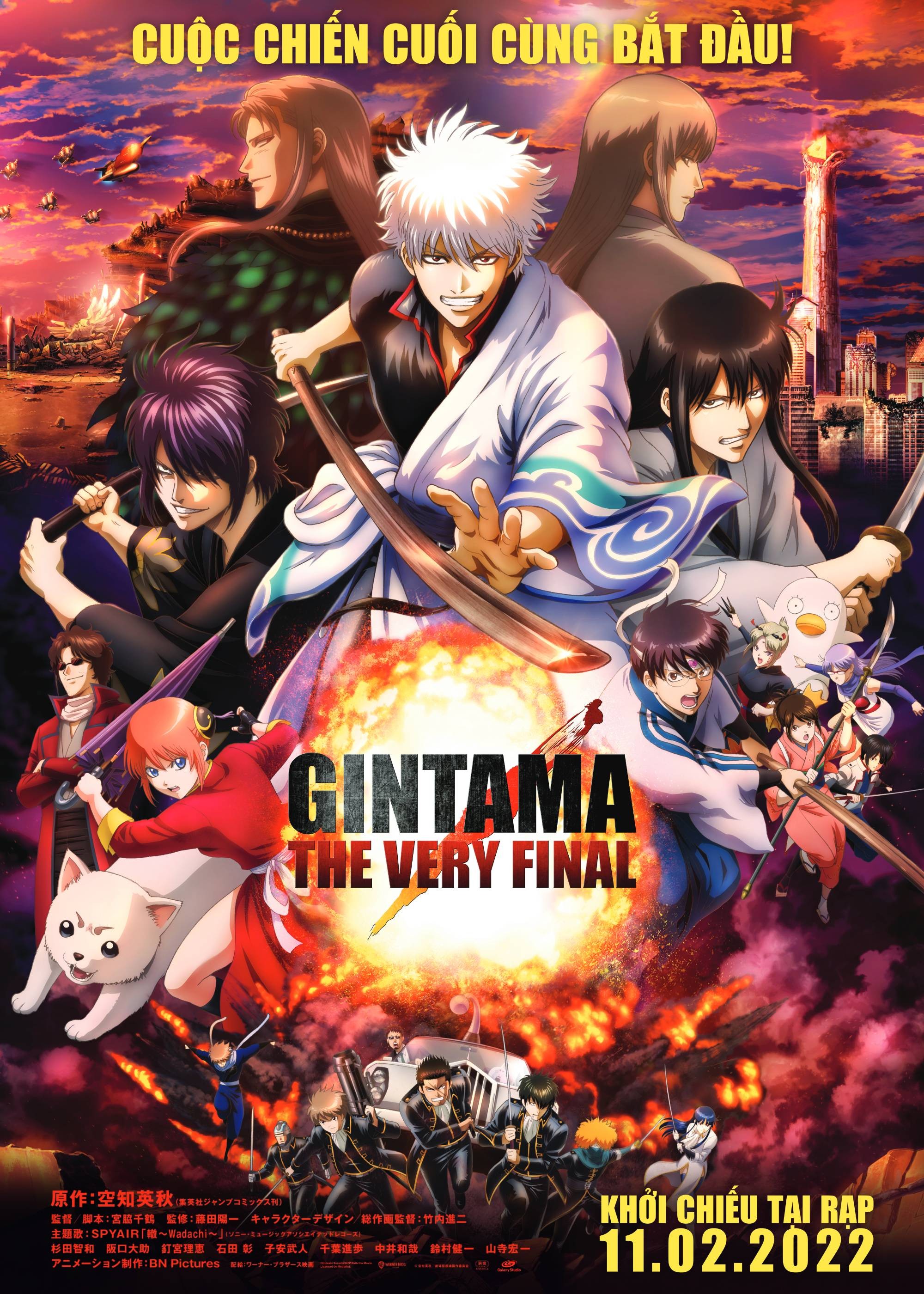 GINTAMA: THE VERY FINAL